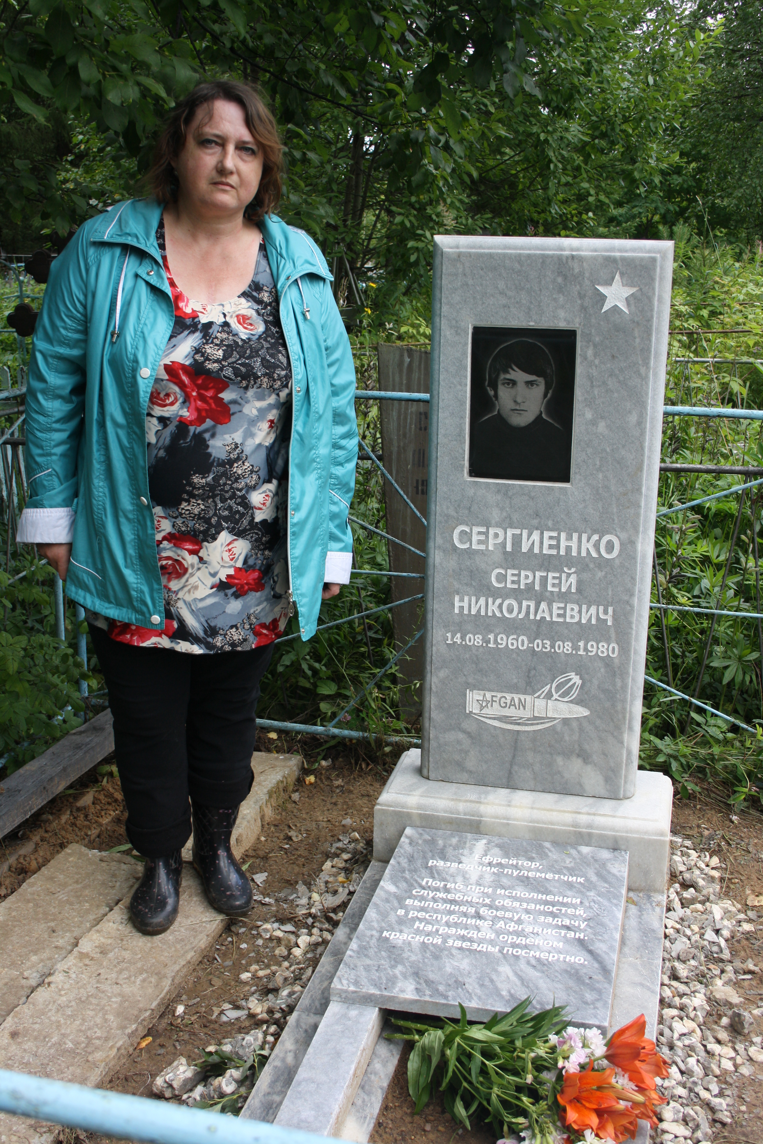 Памятник Полины Сергиенко